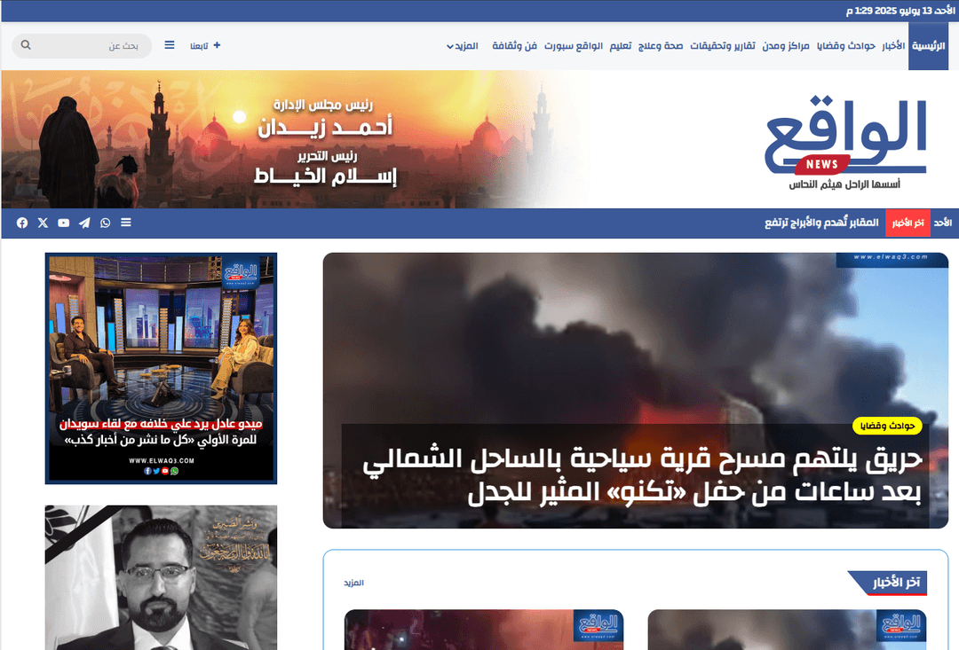 Elwaq3 News