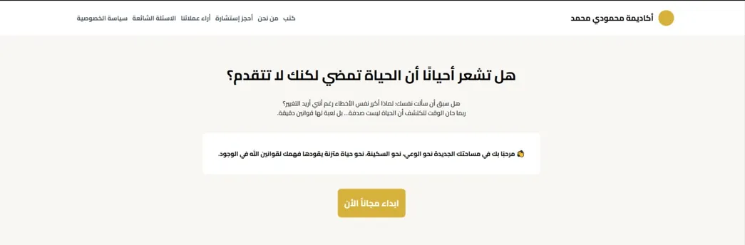 Mahmoudi Mohammed Academy