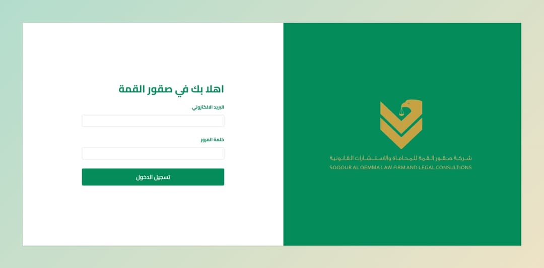 ERP & CRM for Soqour Al Qemma