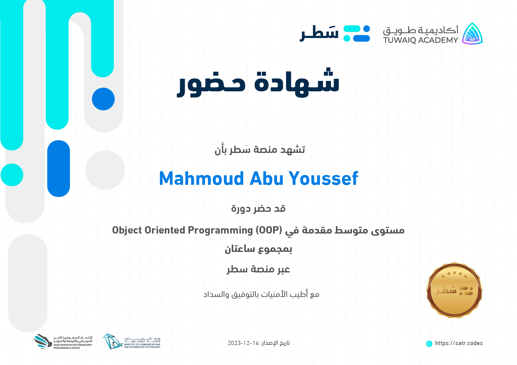 Object Oriented Programming (OOP)