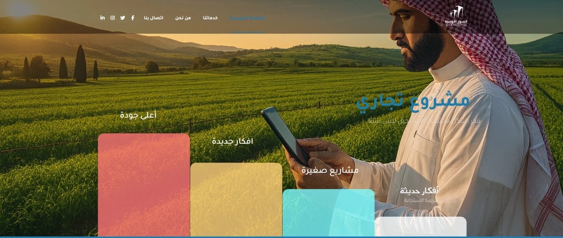 Al Sour Al Awsat