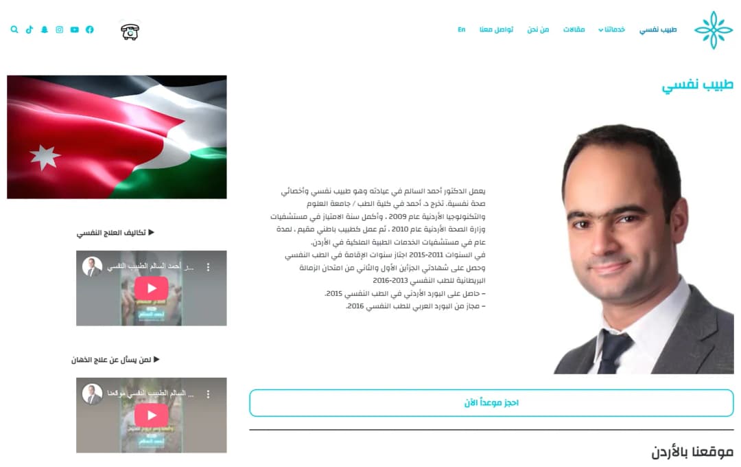 Dr Ahmed Salem Clinic