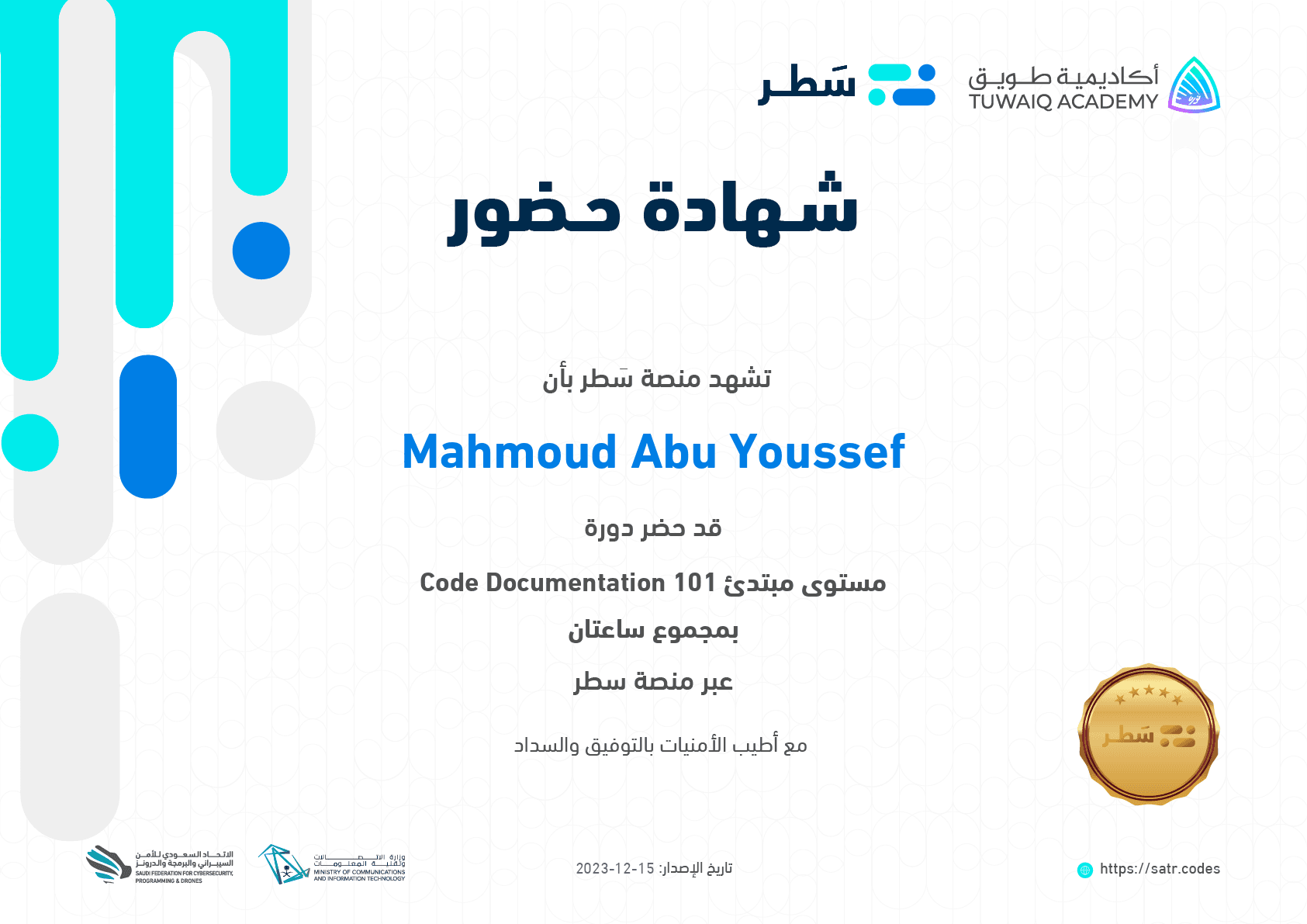 Code Documentation 101